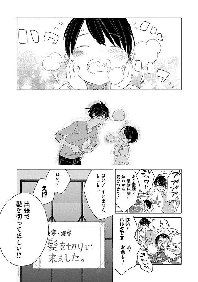 髪を切りに来ました。