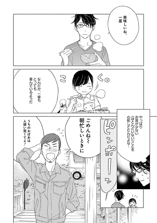 髪を切りに来ました。
