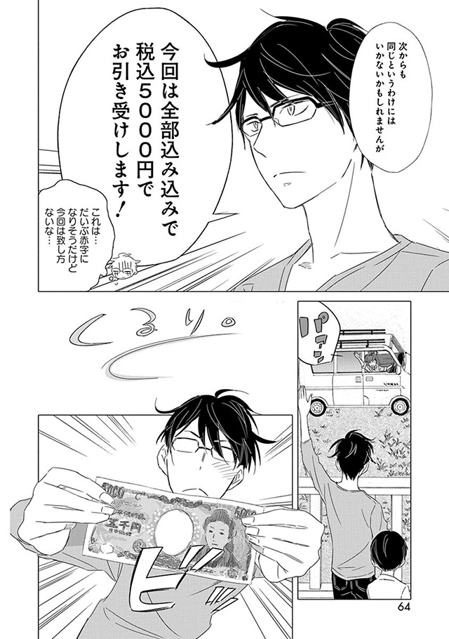 髪を切りに来ました。