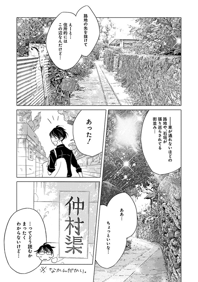 髪を切りに来ました。