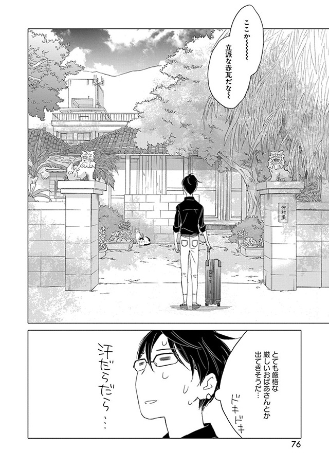 髪を切りに来ました。