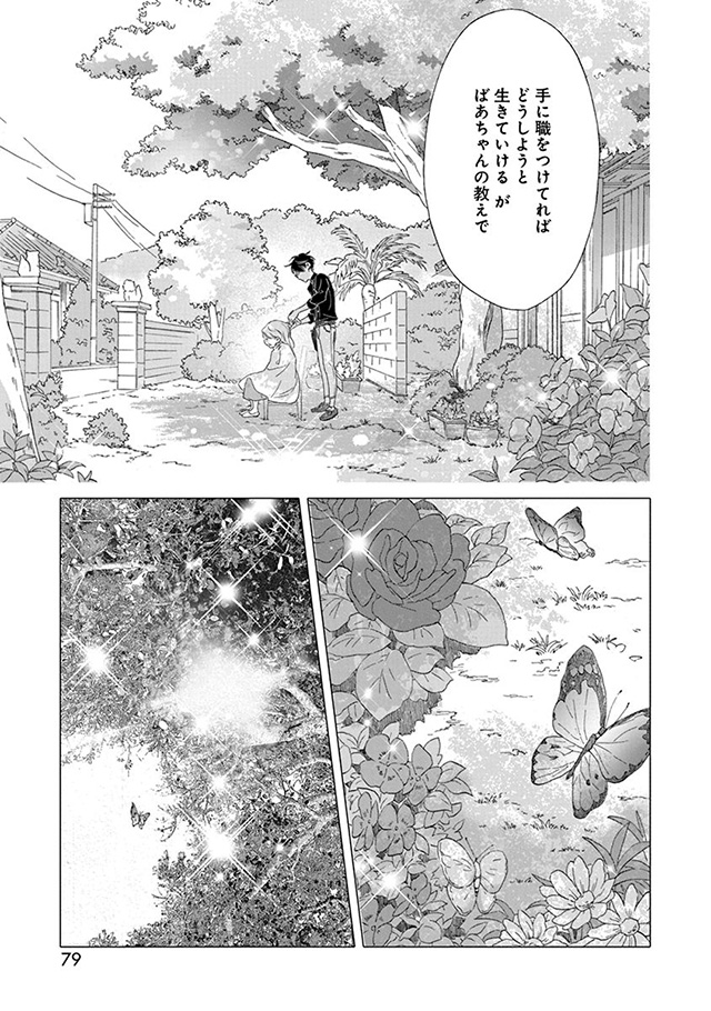 髪を切りに来ました。