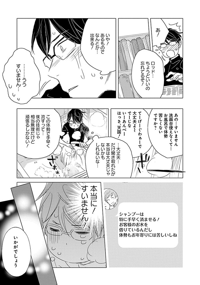 髪を切りに来ました。