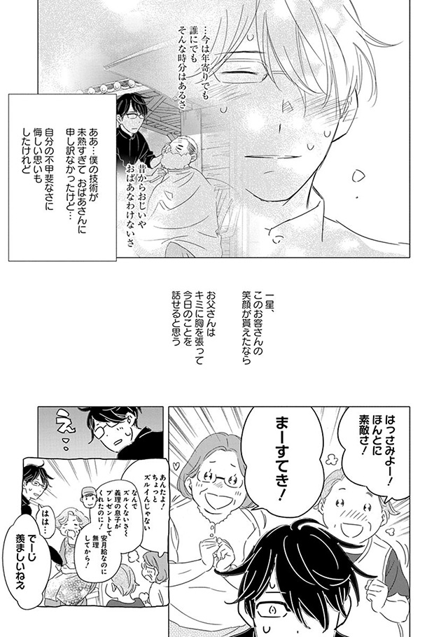髪を切りに来ました。