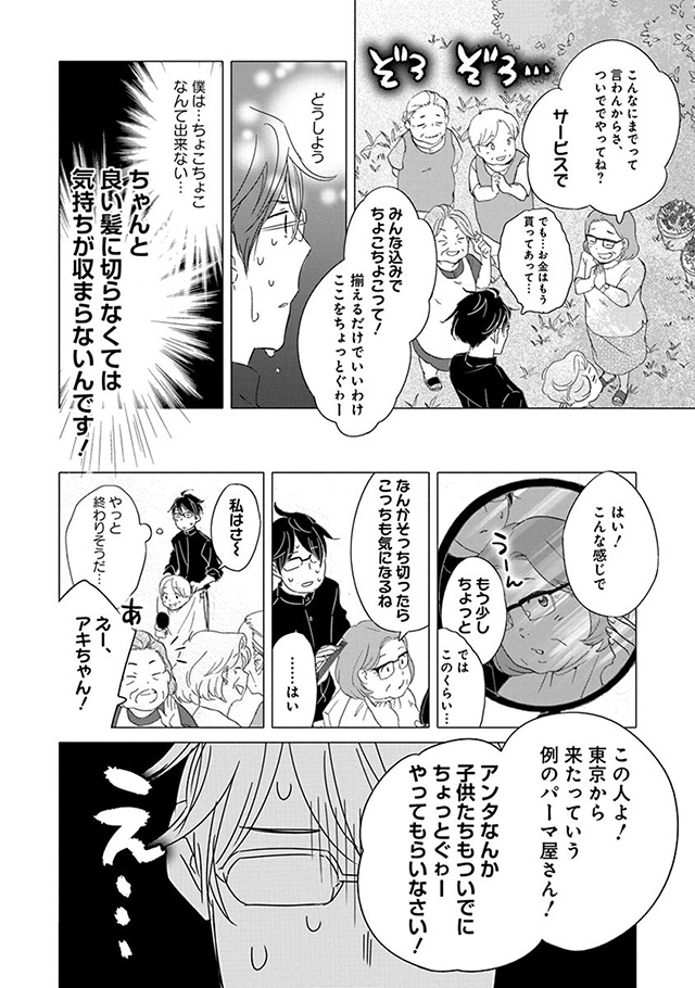 髪を切りに来ました。