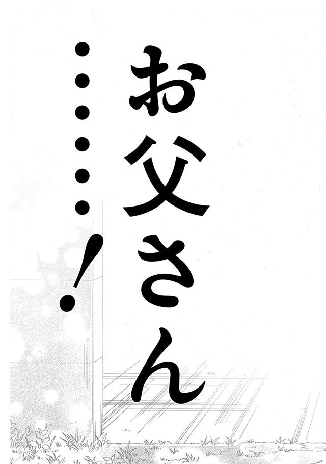 髪を切りに来ました。