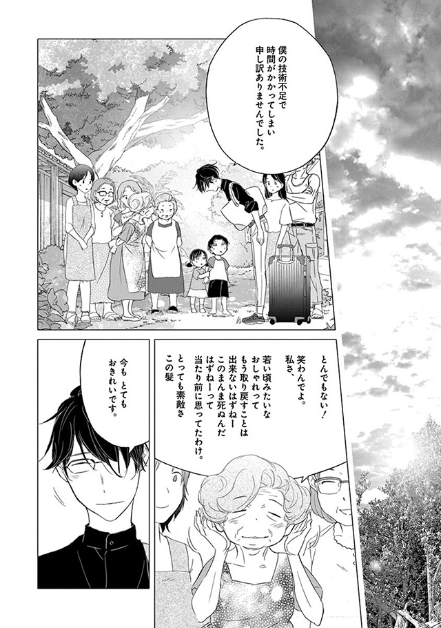 髪を切りに来ました。