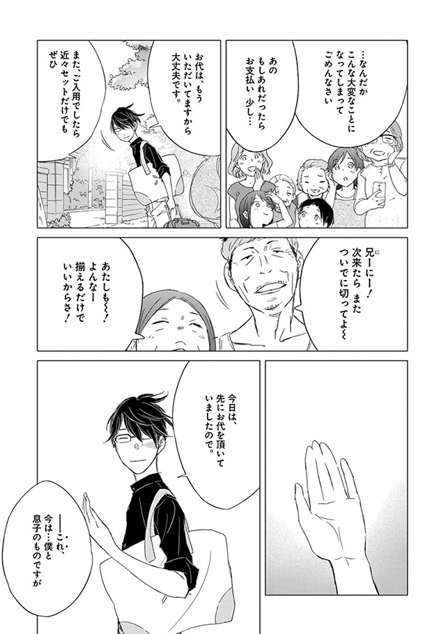 髪を切りに来ました。