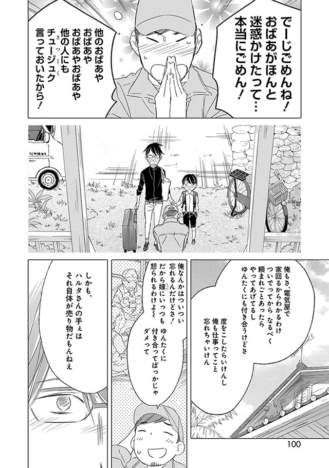 髪を切りに来ました。