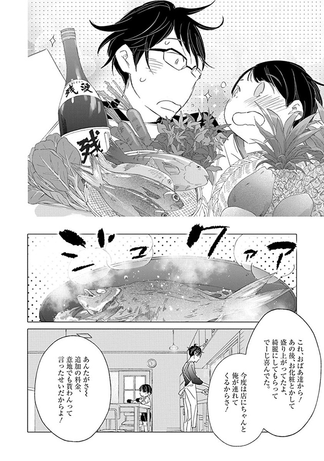 髪を切りに来ました。