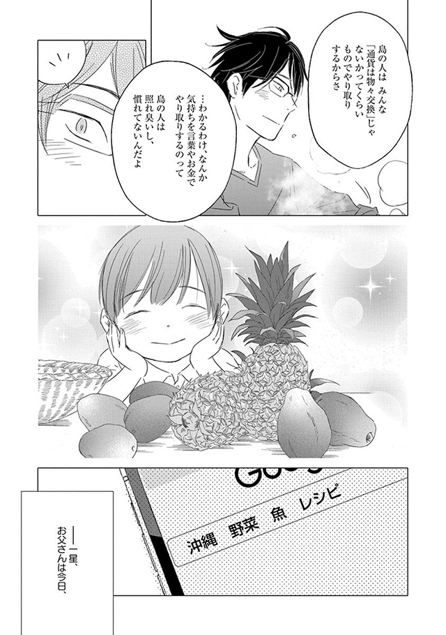 髪を切りに来ました。