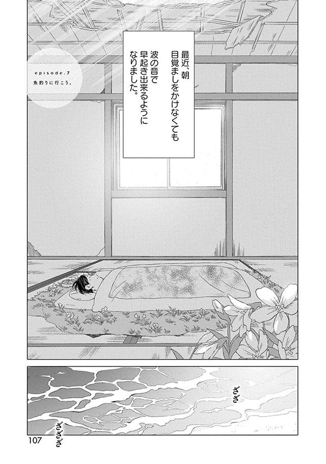 髪を切りに来ました。