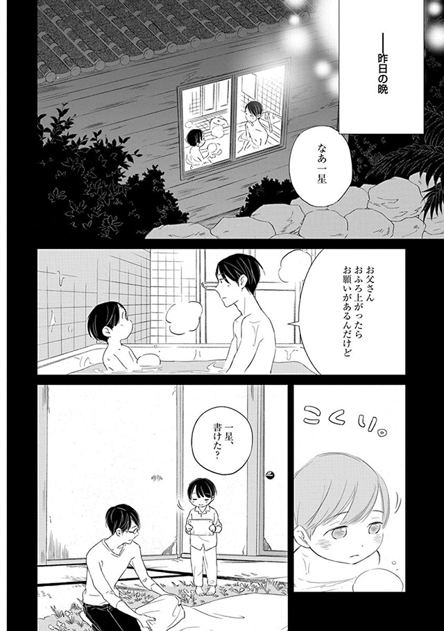 髪を切りに来ました。