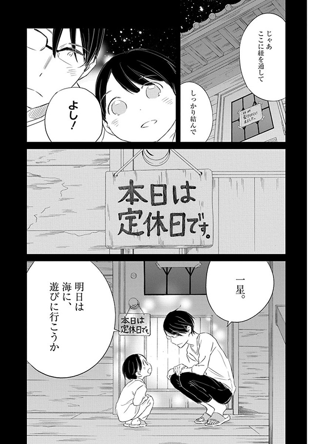 髪を切りに来ました。