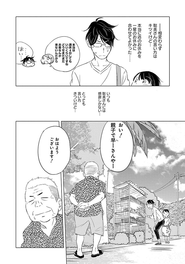 髪を切りに来ました。
