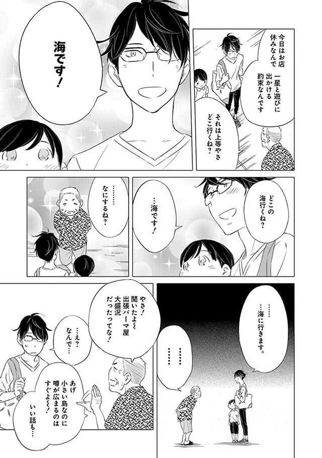 髪を切りに来ました。
