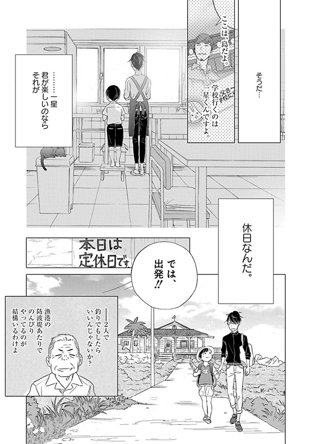 髪を切りに来ました。