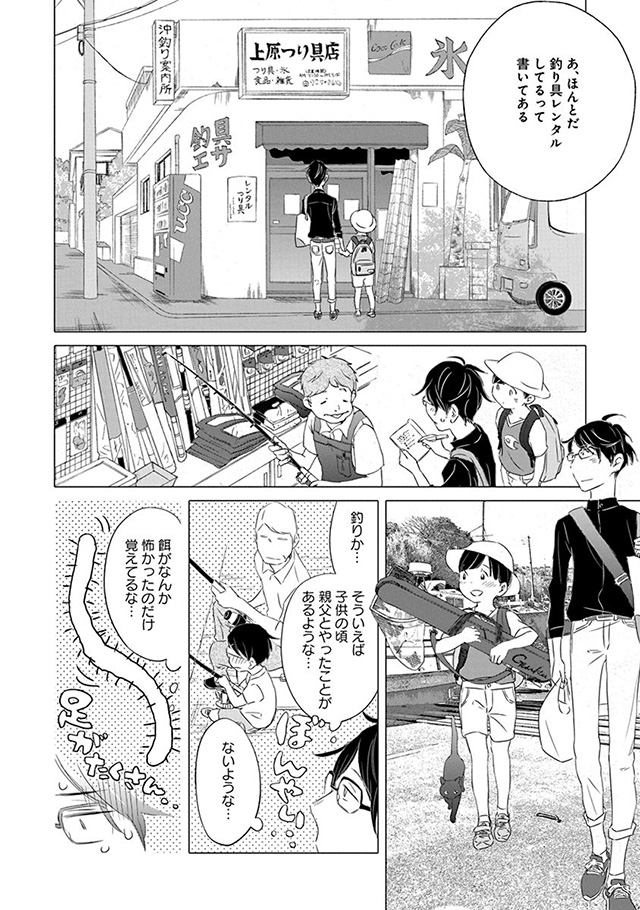髪を切りに来ました。