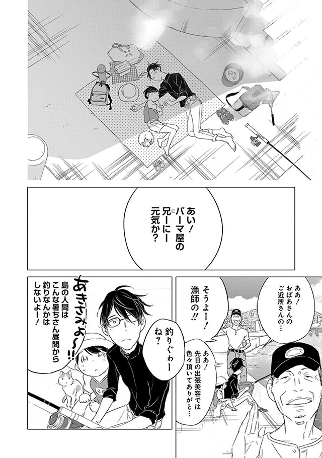 髪を切りに来ました。