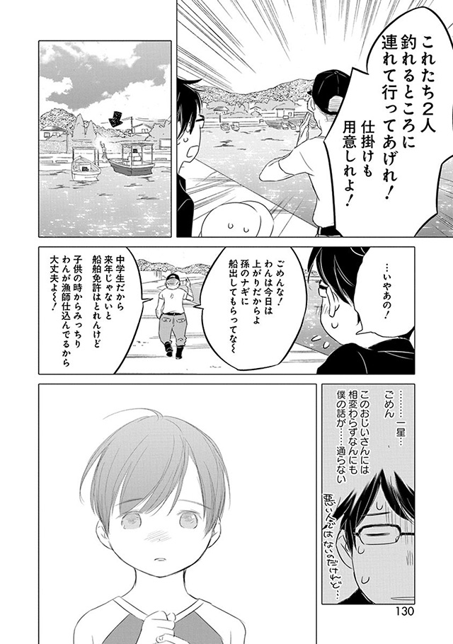 髪を切りに来ました。