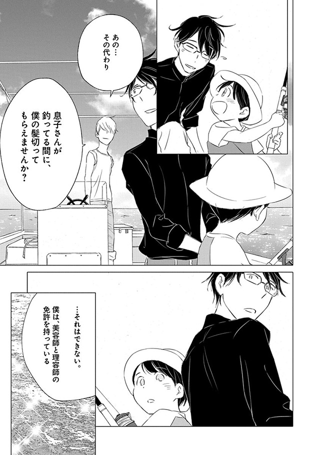髪を切りに来ました。