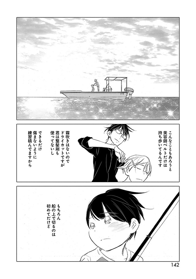 髪を切りに来ました。