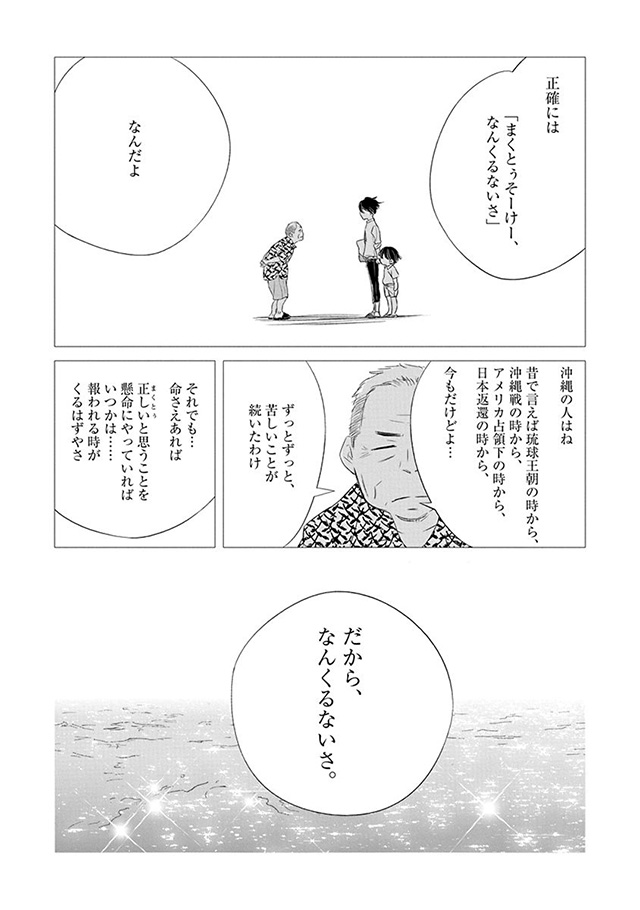 髪を切りに来ました。