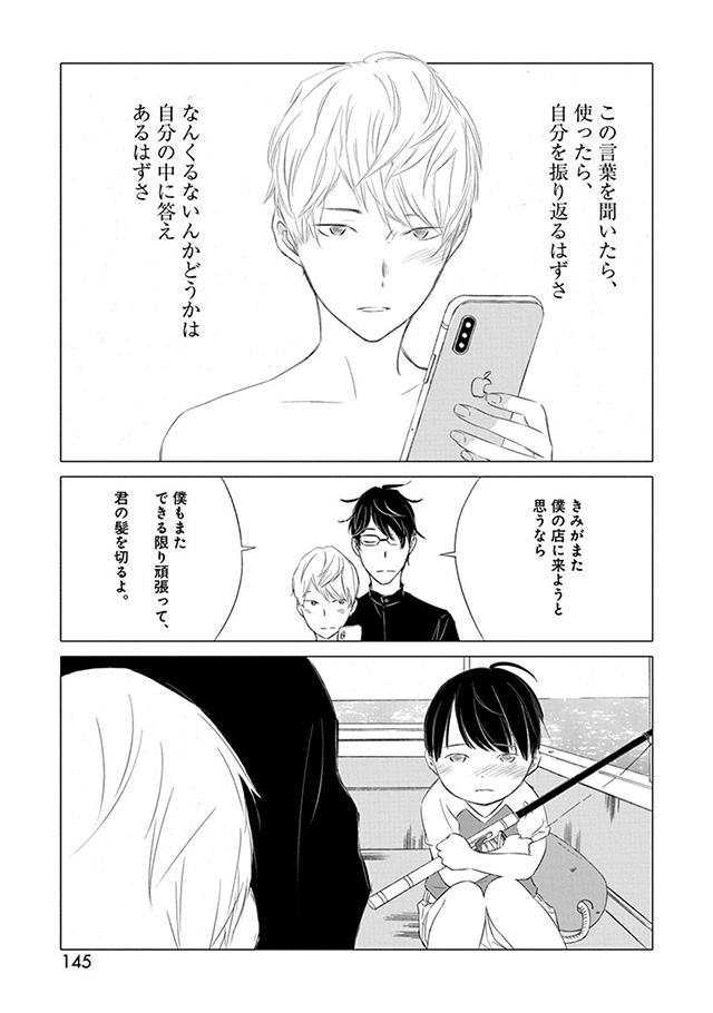 髪を切りに来ました。