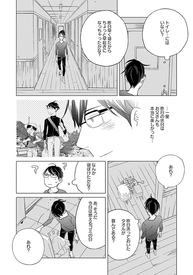 髪を切りに来ました。