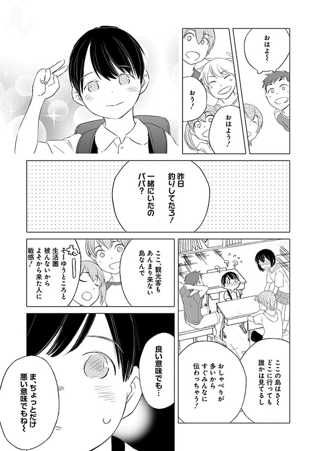 髪を切りに来ました。