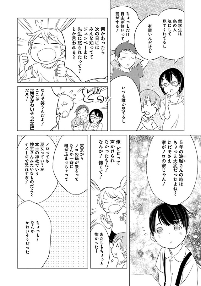 髪を切りに来ました。