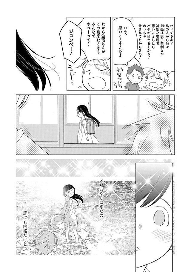 髪を切りに来ました。