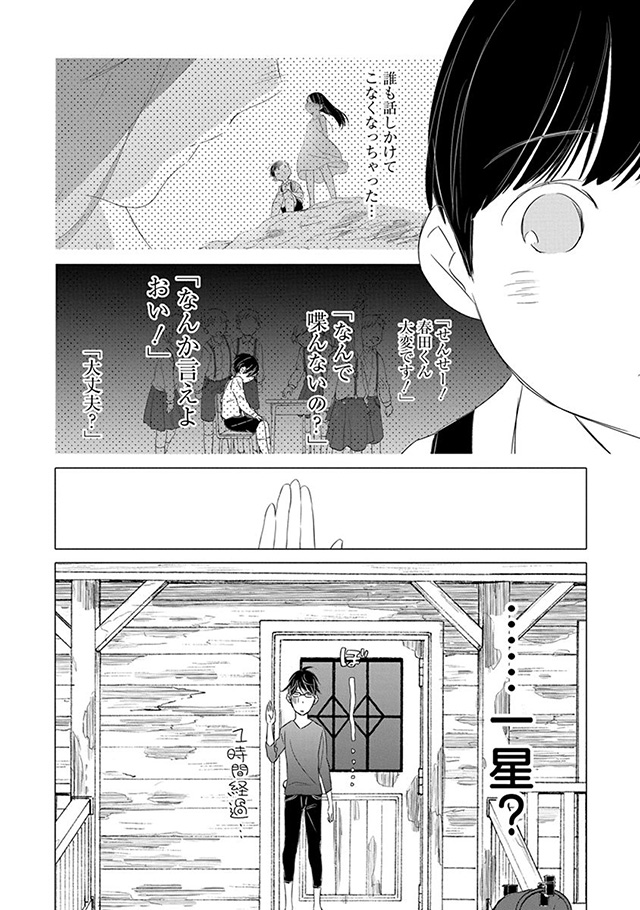 髪を切りに来ました。