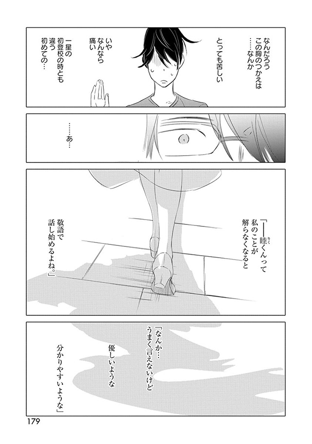 髪を切りに来ました。