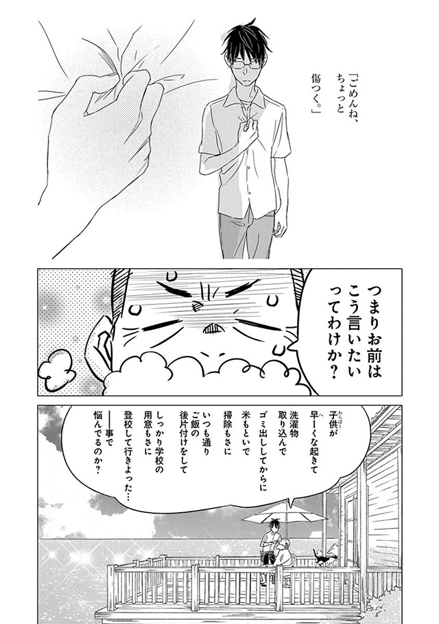 髪を切りに来ました。