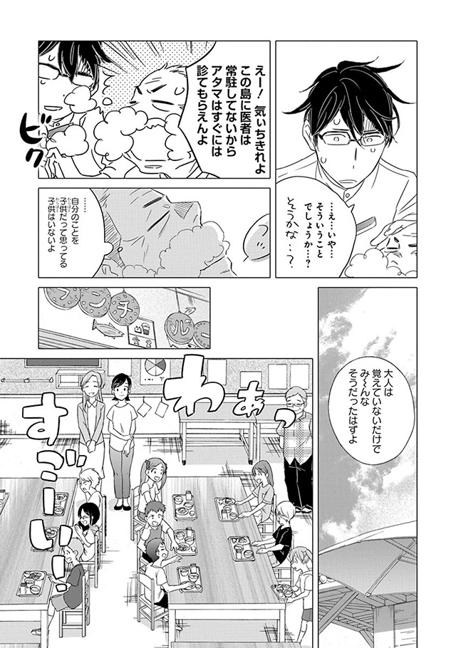髪を切りに来ました。