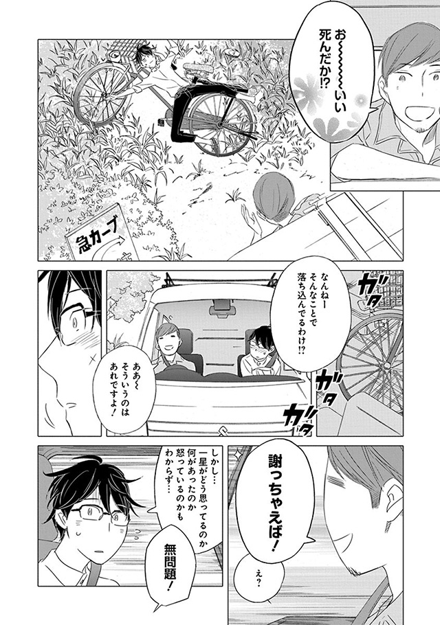 髪を切りに来ました。