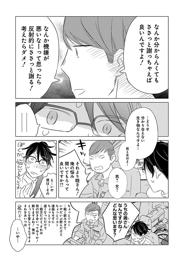 髪を切りに来ました。
