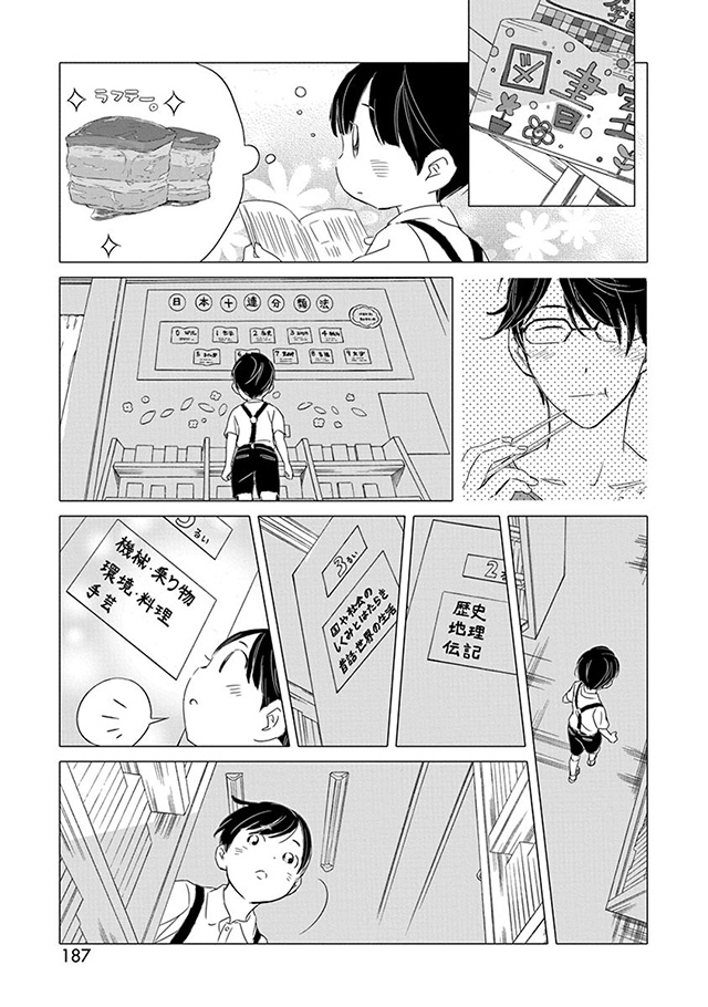 髪を切りに来ました。