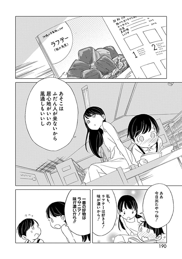 髪を切りに来ました。