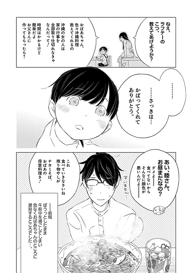 髪を切りに来ました。