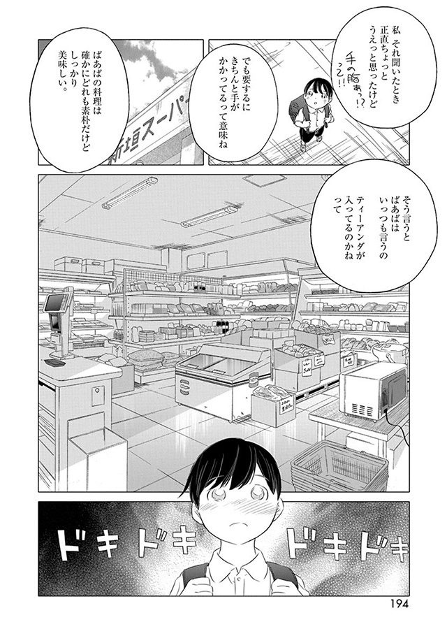 髪を切りに来ました。