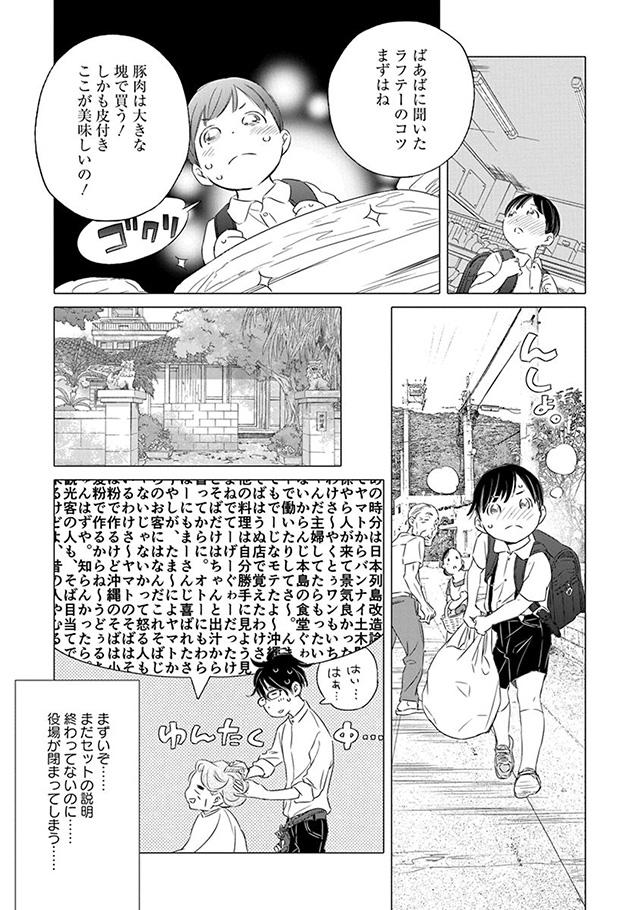 髪を切りに来ました。