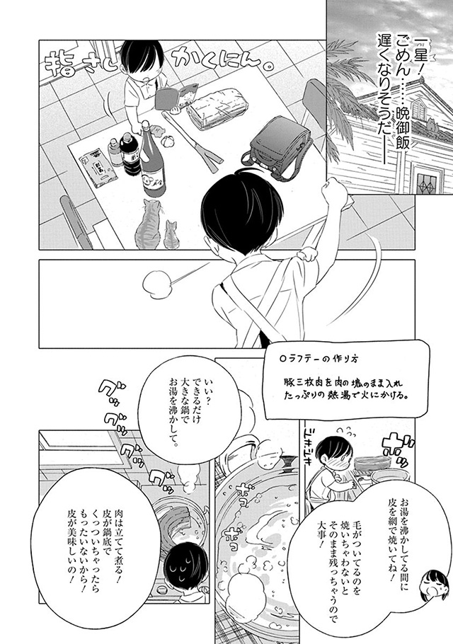 髪を切りに来ました。
