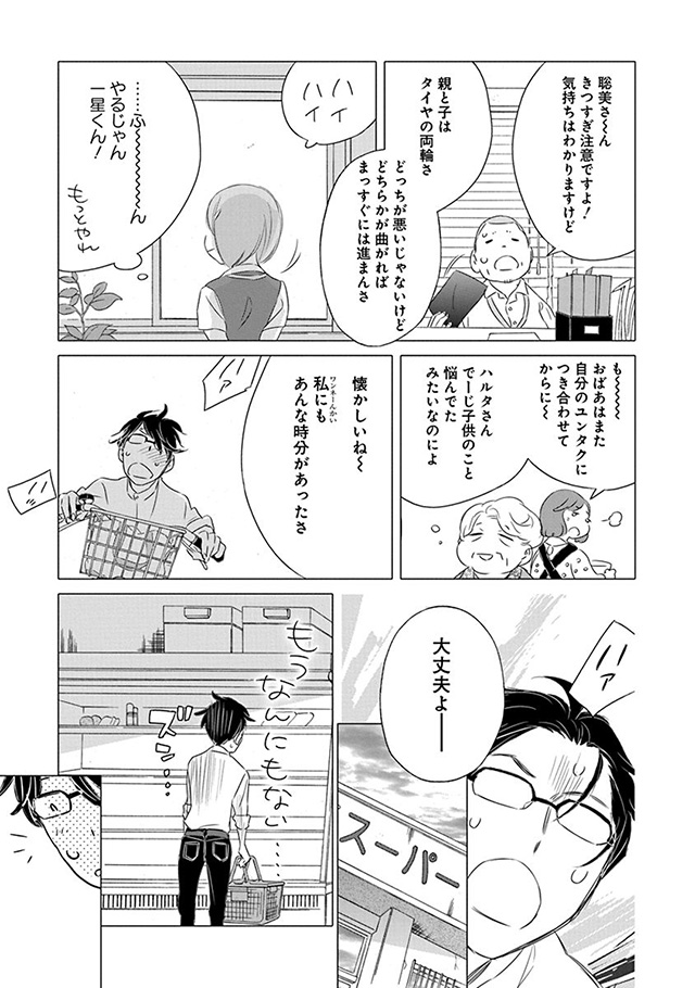 髪を切りに来ました。