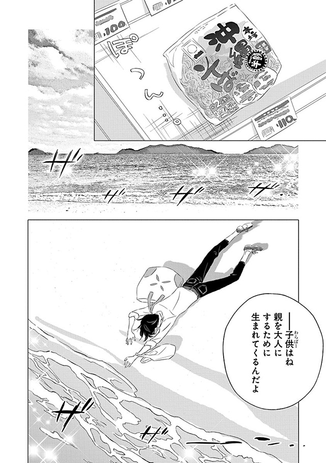 髪を切りに来ました。