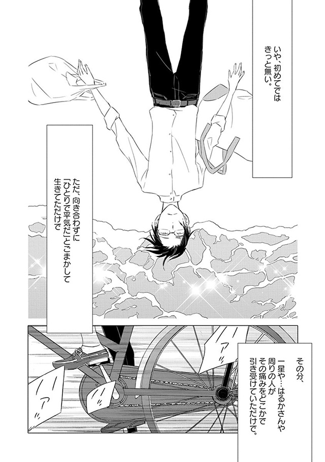 髪を切りに来ました。
