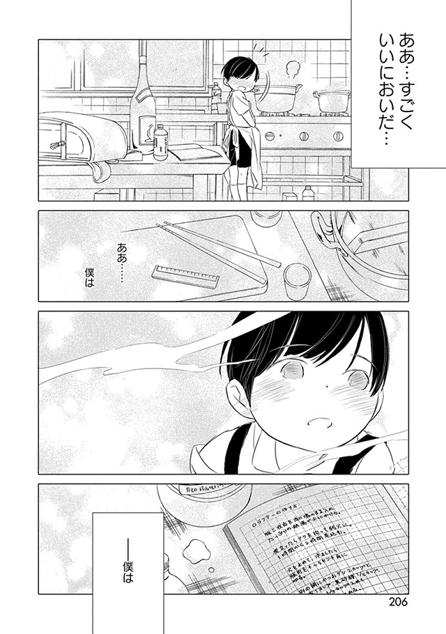 髪を切りに来ました。