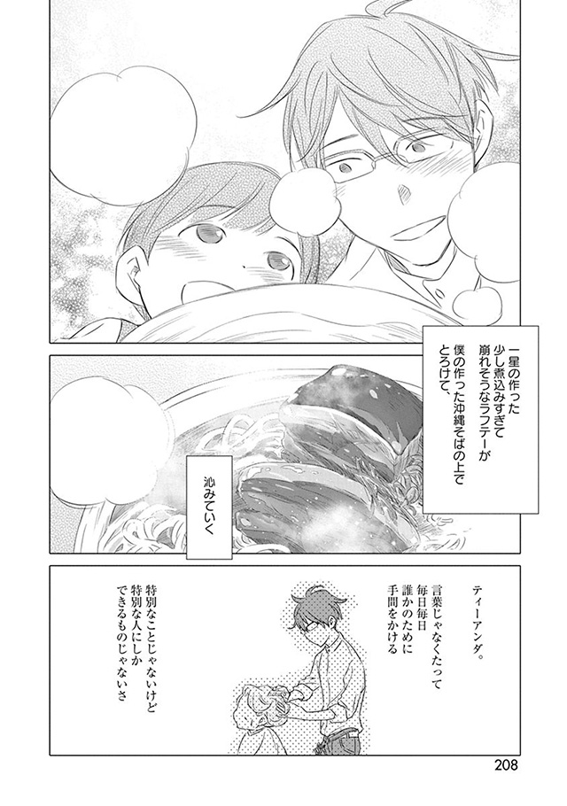 髪を切りに来ました。