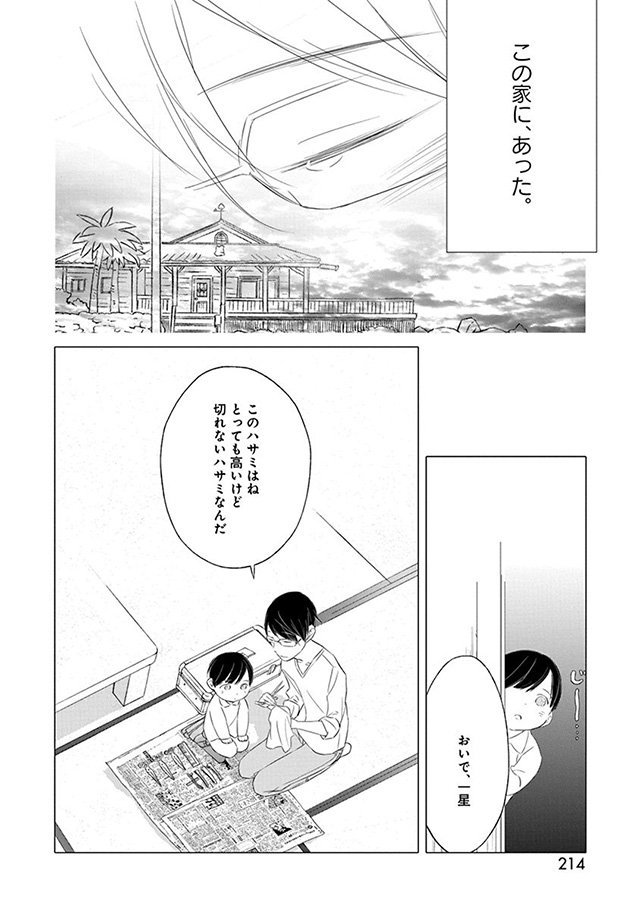 髪を切りに来ました。